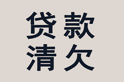 助力电商平台追回250万商家保证金